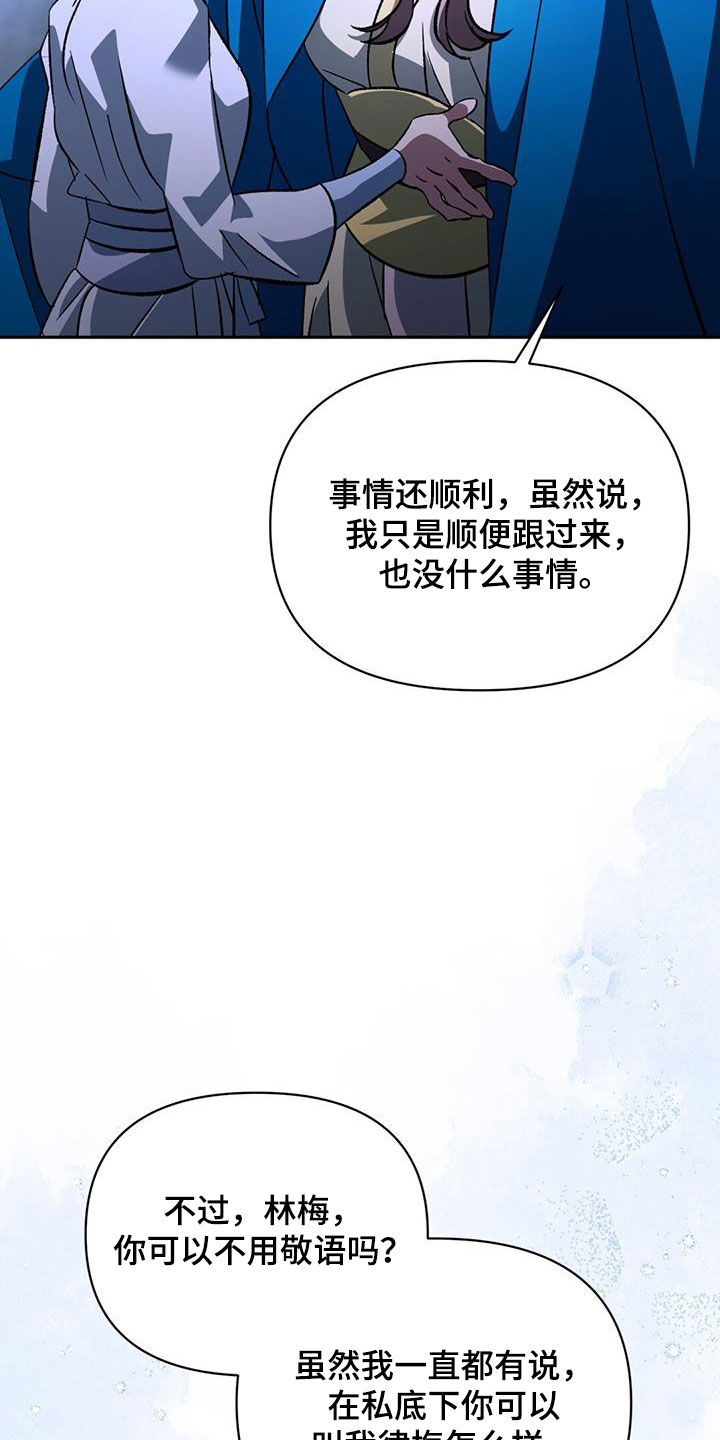 不容侵犯的成语漫画,第88话2图