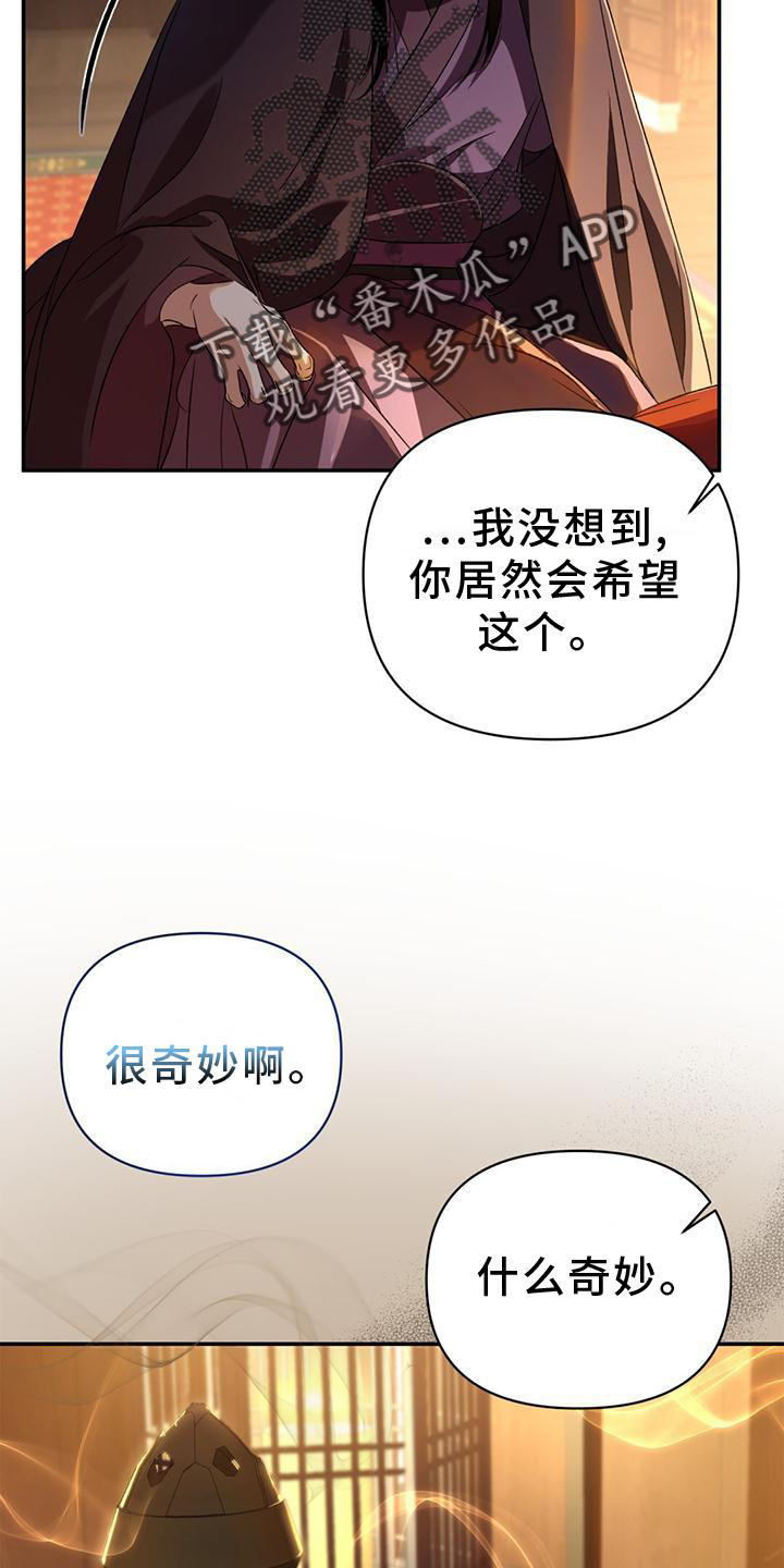 不容侵犯的意思是什么?漫画,第39话1图