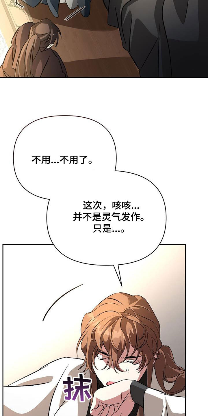 我国主权不容侵犯漫画,第95话1图