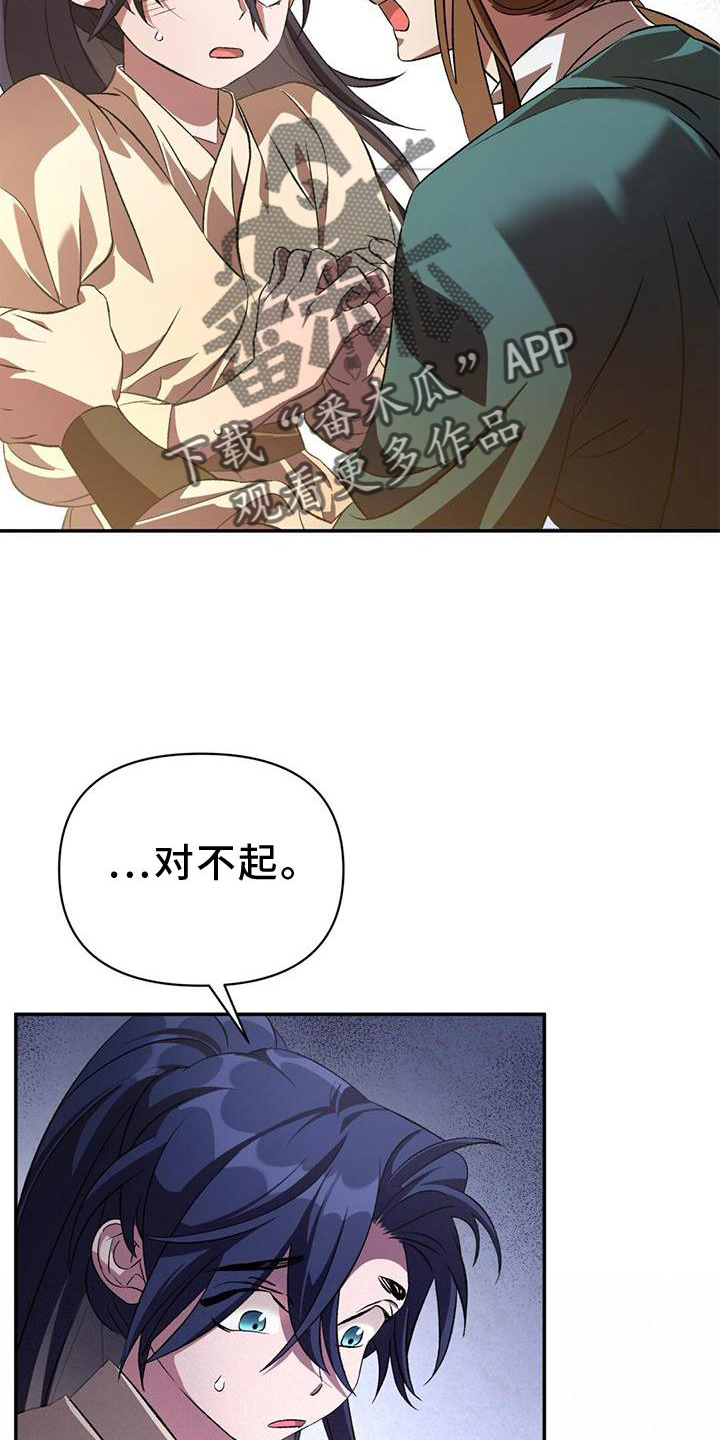 不容易歌曲原唱漫画,第51话2图