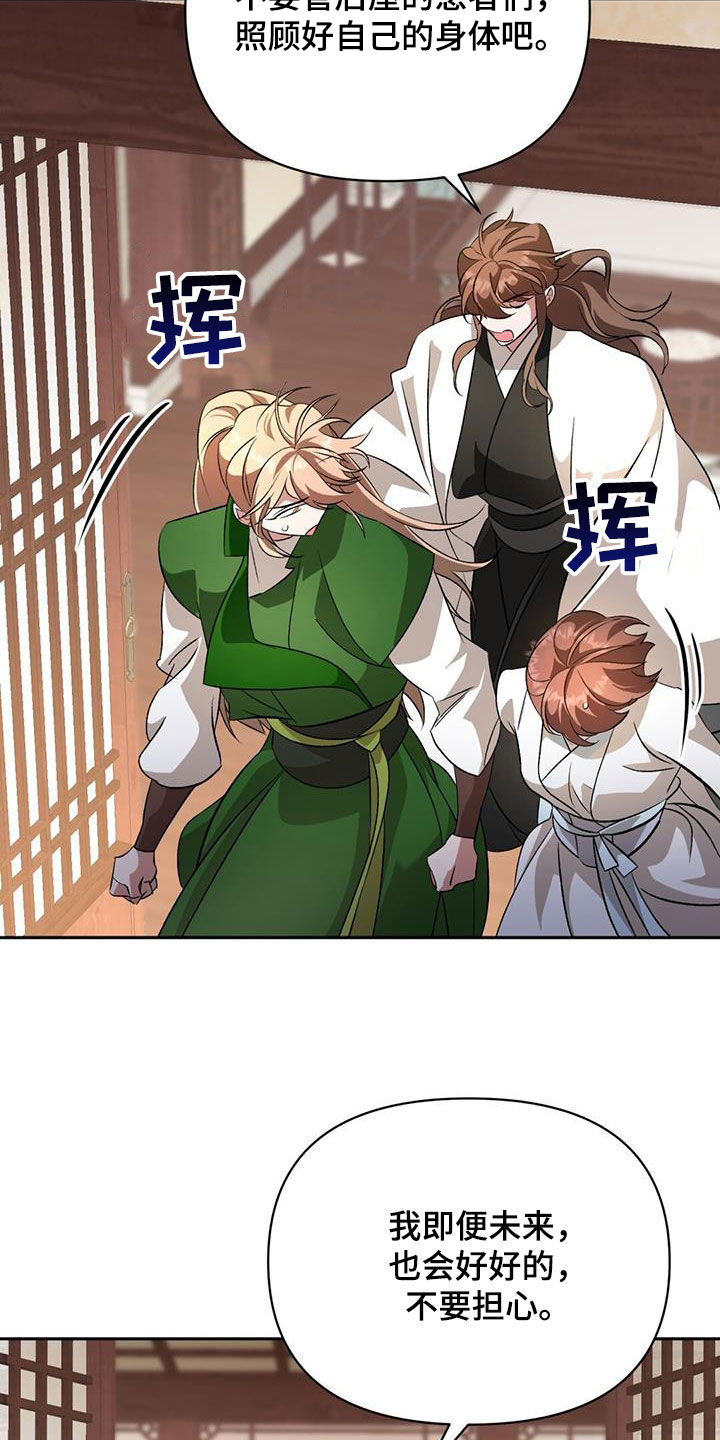 国家法律不容侵犯漫画,第106话1图