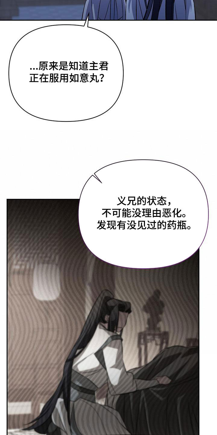 不容侵犯漫画,第113话1图
