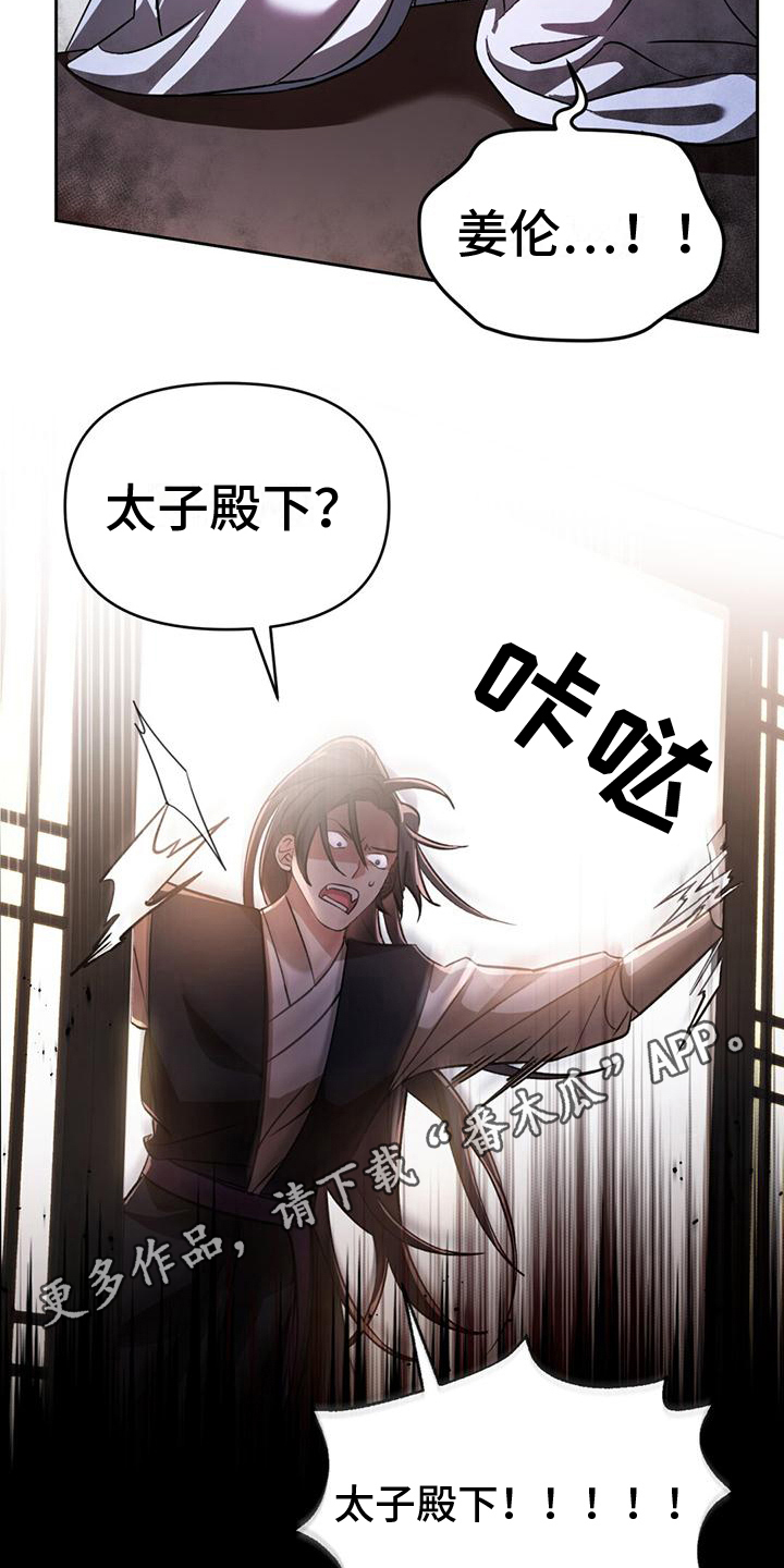 不容侵犯在线观看免费漫画,第4话1图