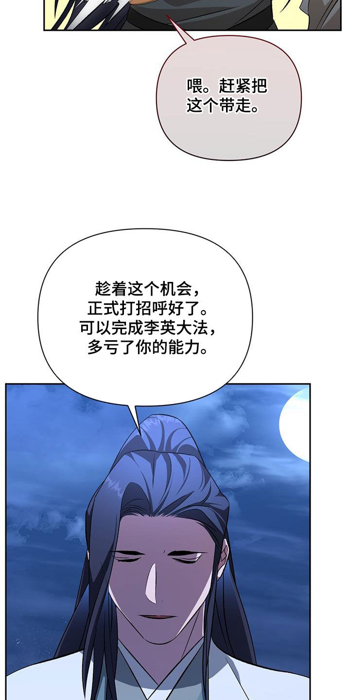 不容侵犯漫画,第113话1图