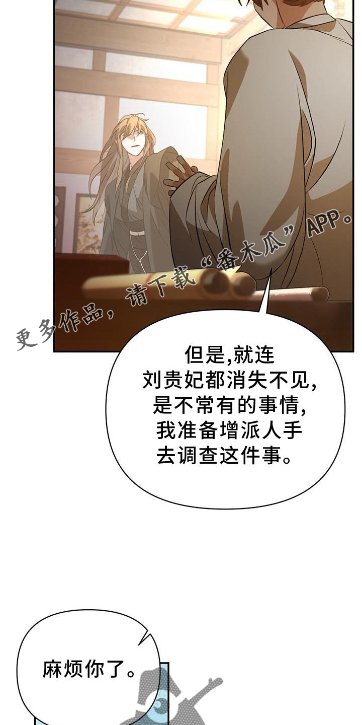 什么动物领地意识最强漫画,第64话1图