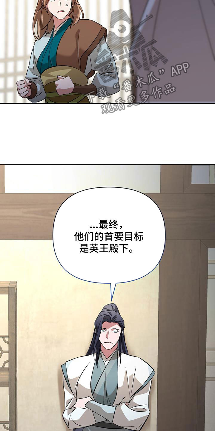 什么动物领地意识最强漫画,第112话2图