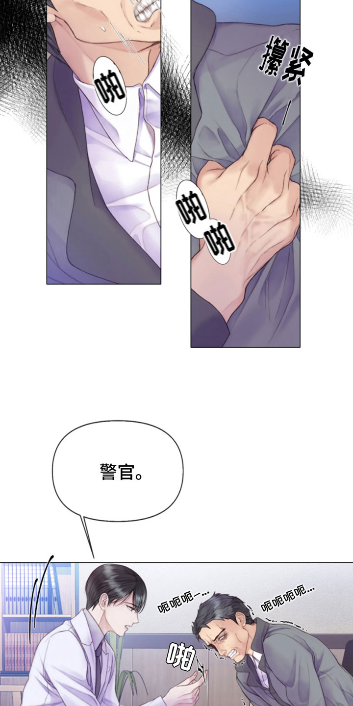 致命咨询漫画免费漫画,第2话2图