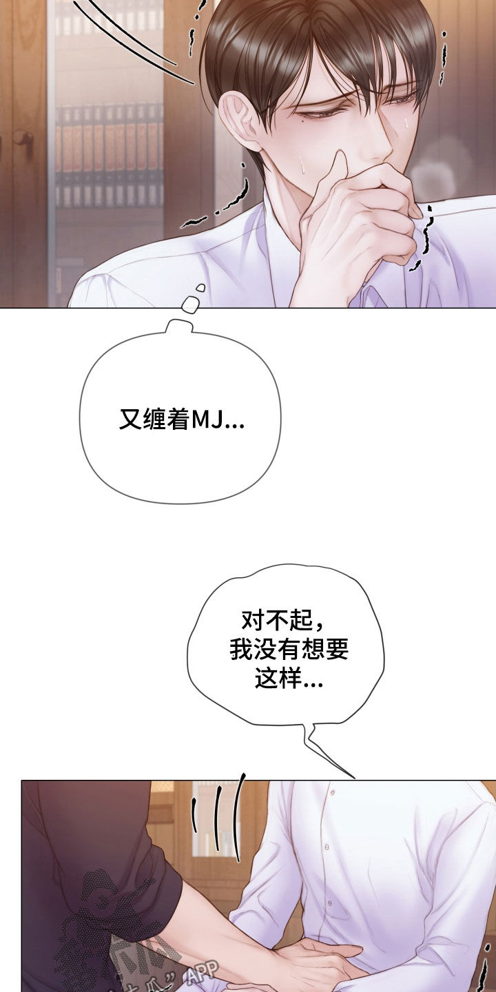 致命愿望漫画,第40话2图