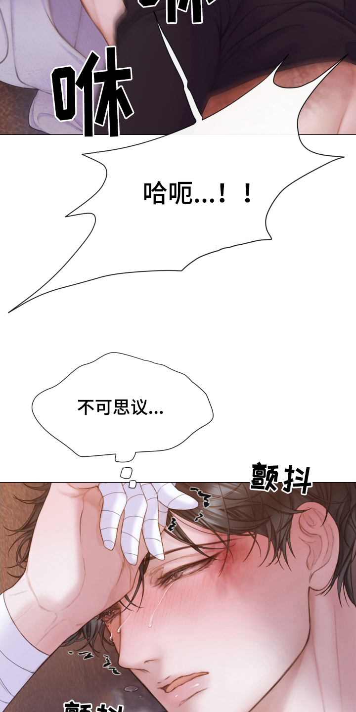 致命咨询还叫什么名字漫画,第38话2图