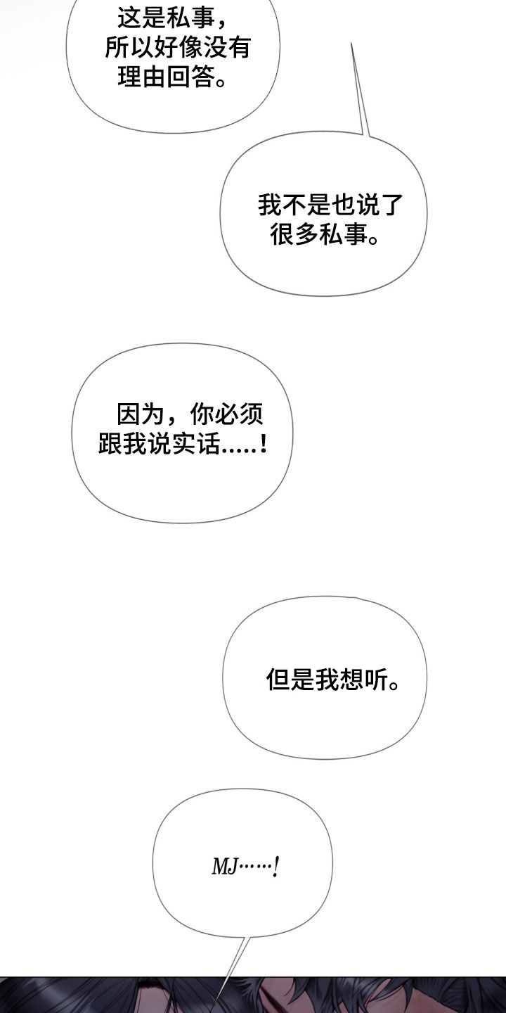 致命咨询漫画名漫画,第20话2图