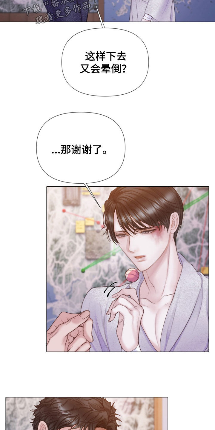 致命咨询无删减版漫画,第35话2图