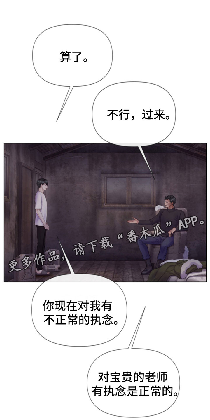 致命咨询小说在哪看漫画,第15话1图