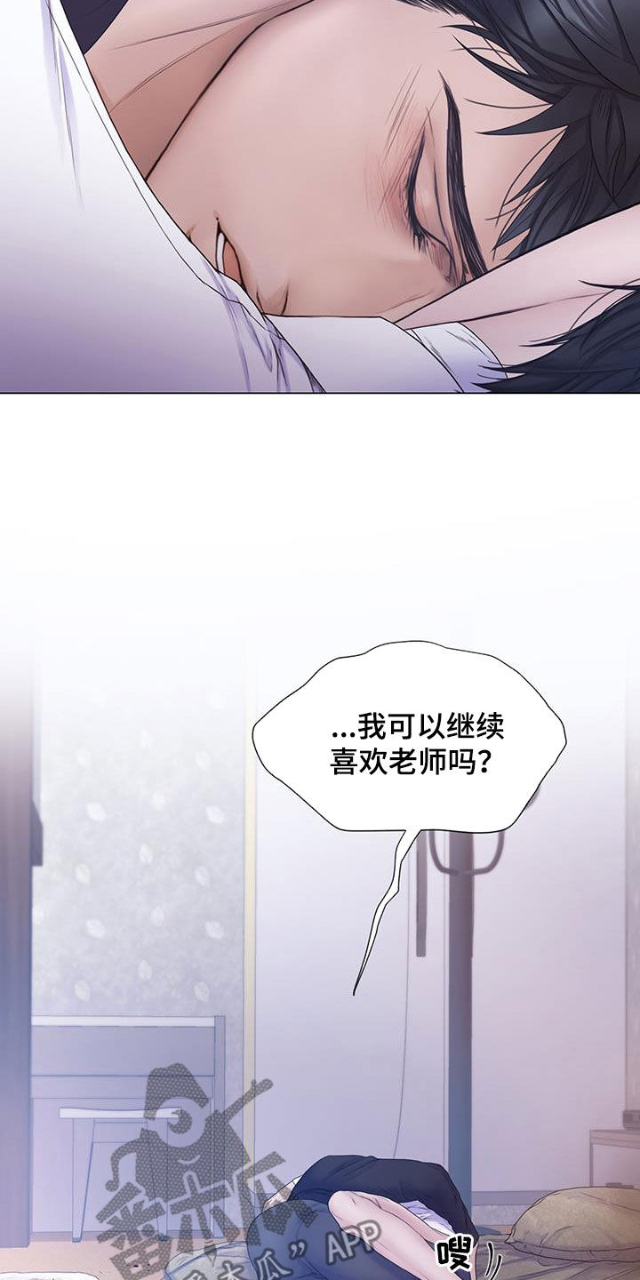 致命咨询师漫画,第92话2图