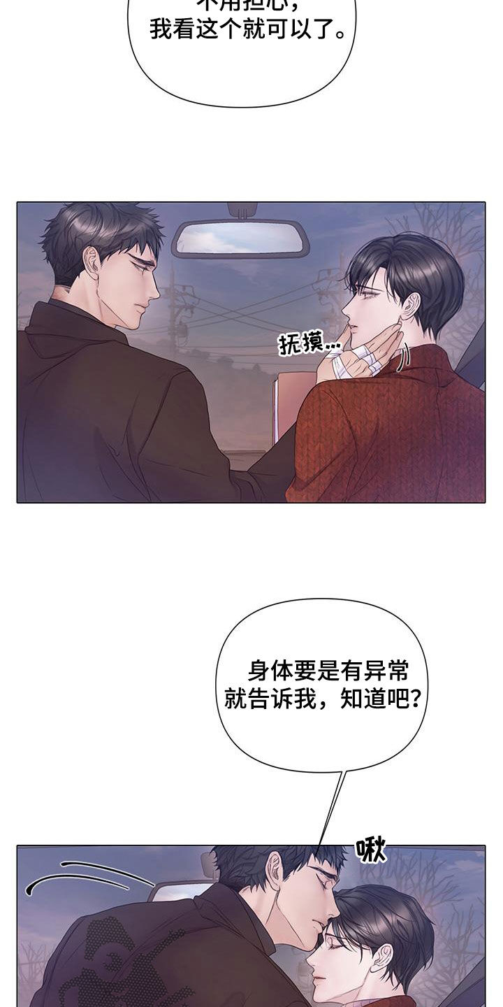 致命咨询漫画免费下拉式看漫画网站漫画,第93话1图