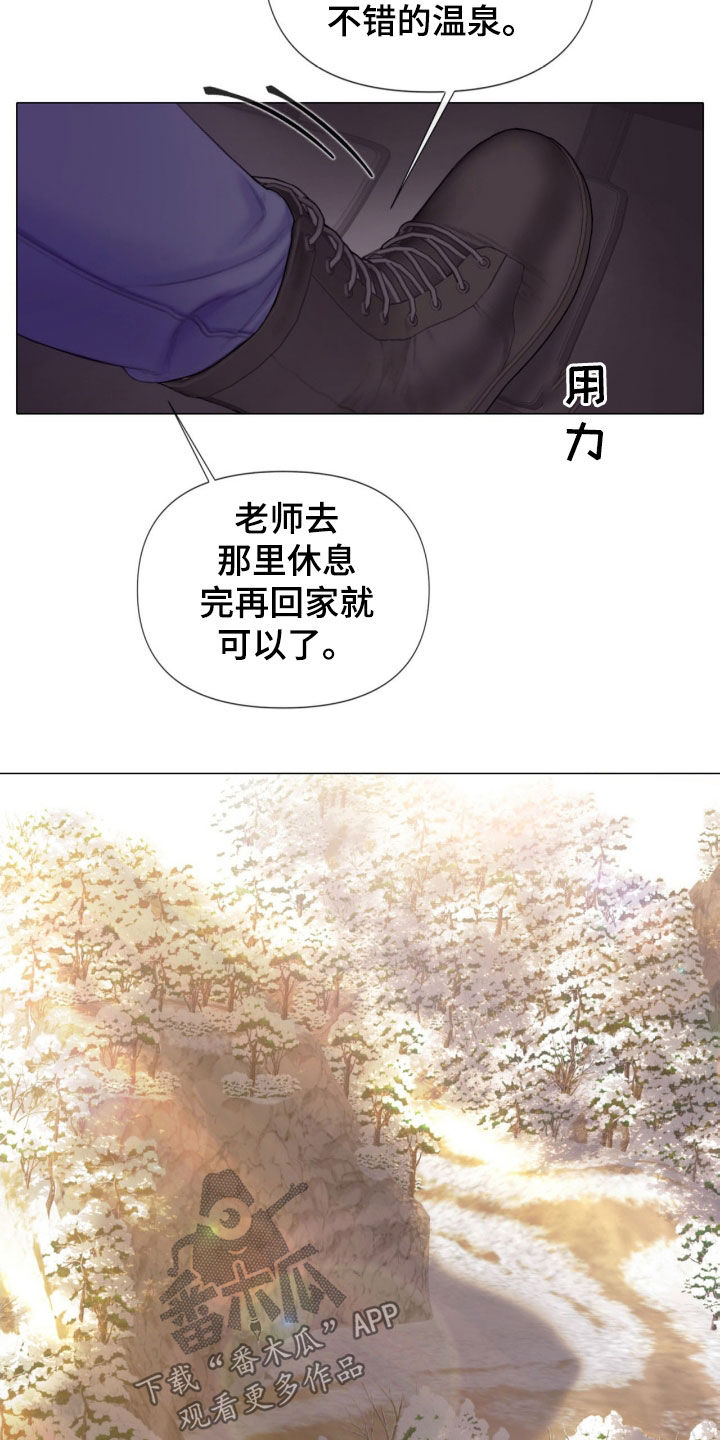 致命咨询漫画免费下拉式看漫画网站漫画,第21话1图