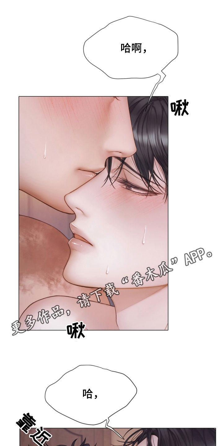 致命咨询漫画,第44话1图