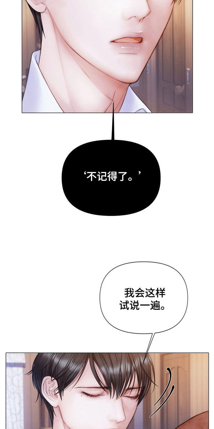 致命漫画,第49话2图