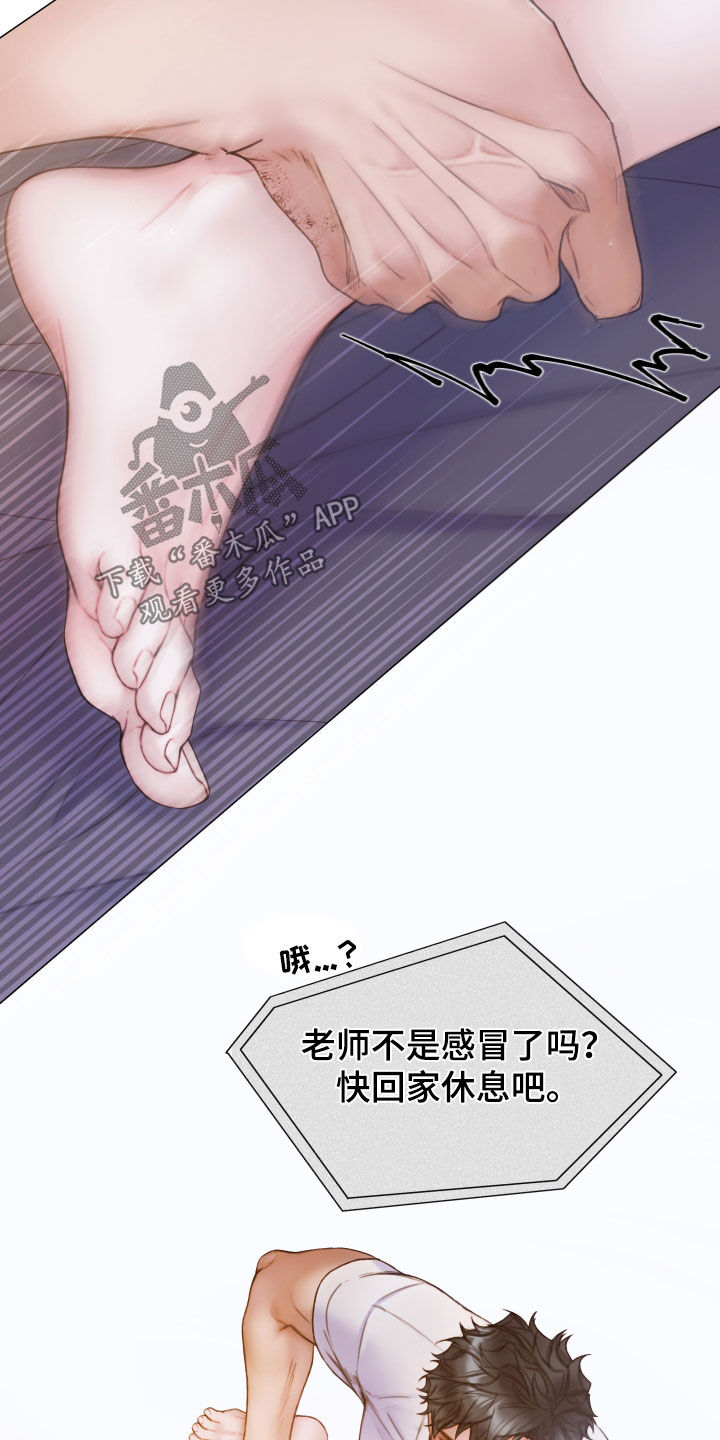 致命咨询漫画免费观看全集免费漫画,第59话1图