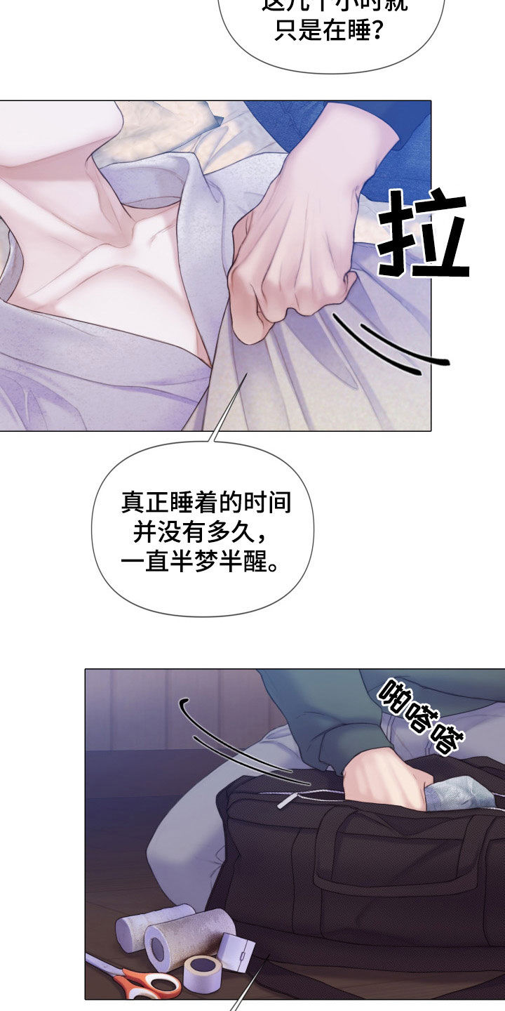 致命咨询漫画名漫画,第33话1图