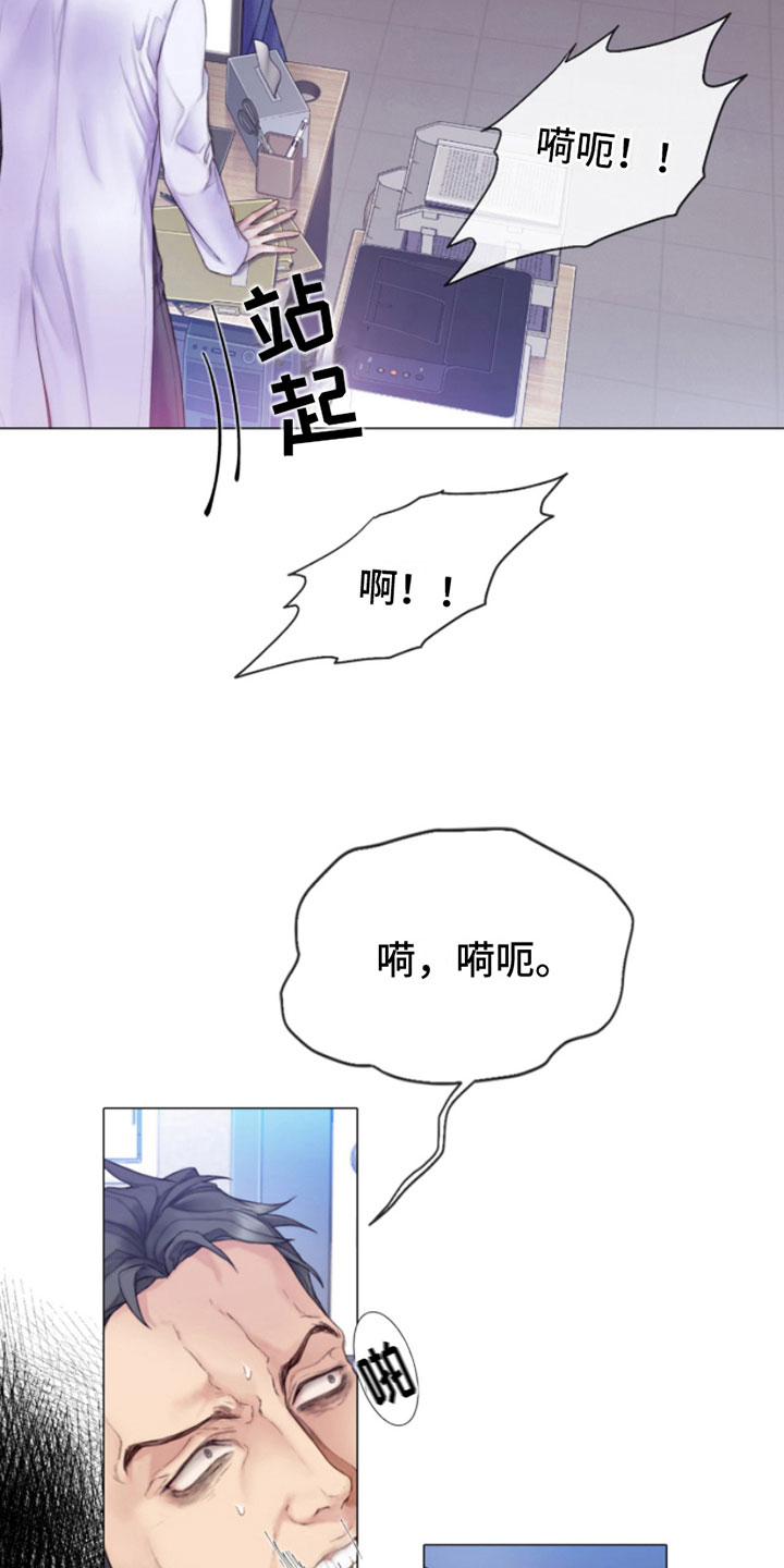 致命咨询还叫什么名字漫画,第2话1图