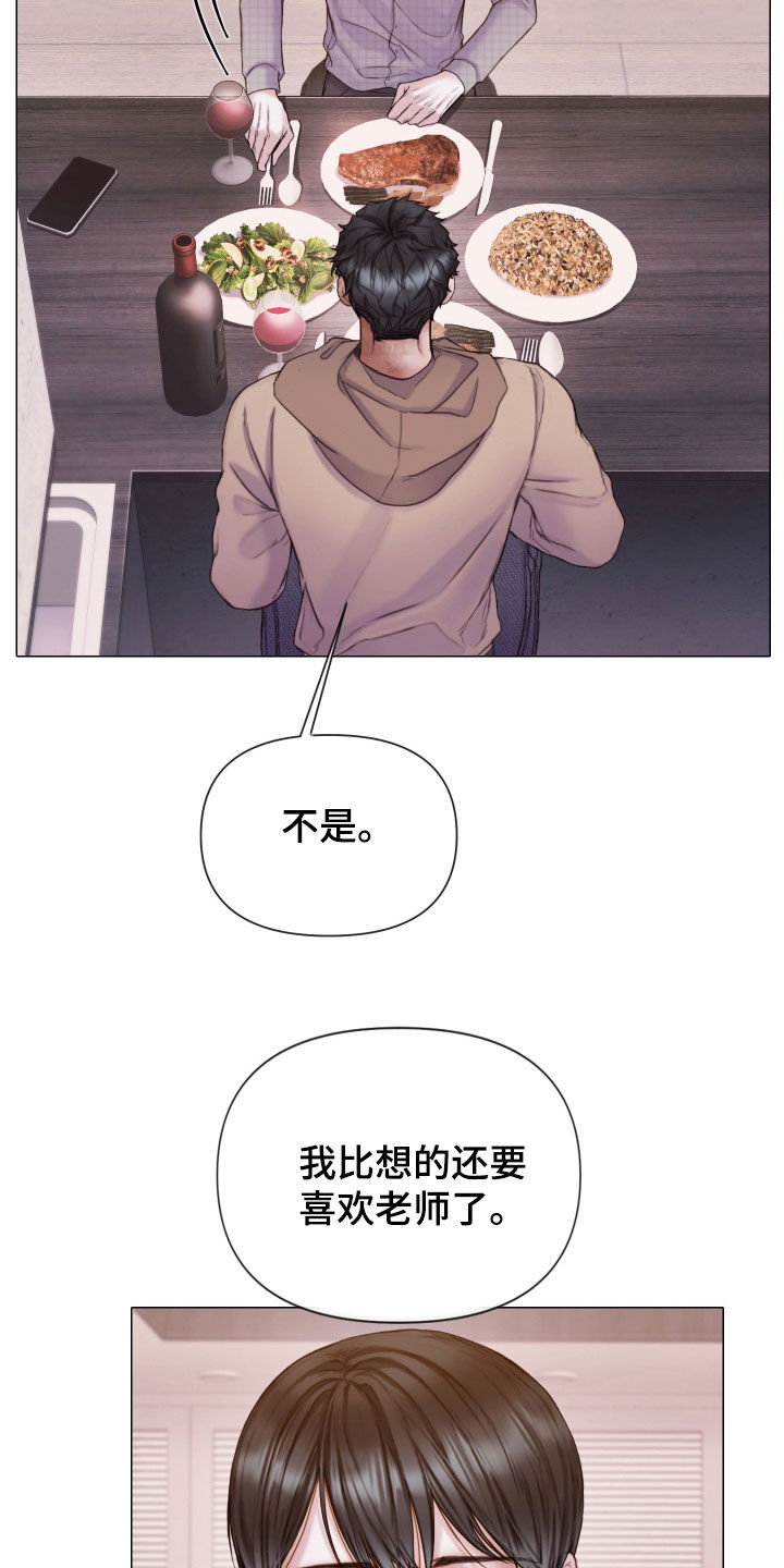 致命咨询漫画哪给能看漫画,第64话1图