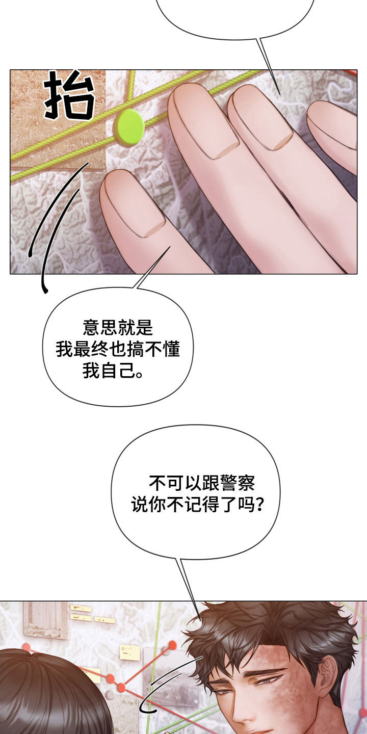 致命漫画,第49话1图