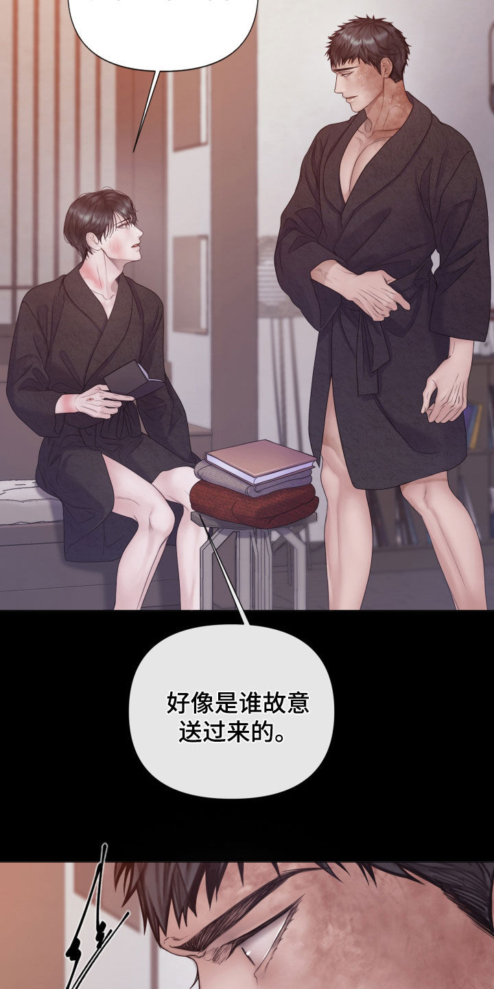 致命咨询另一个名字漫画,第103话2图