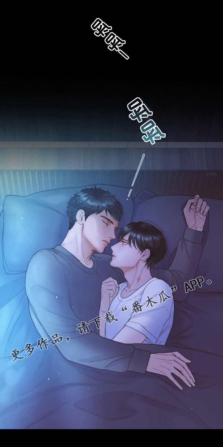 致命咨询完整免费观看漫画,第67话1图