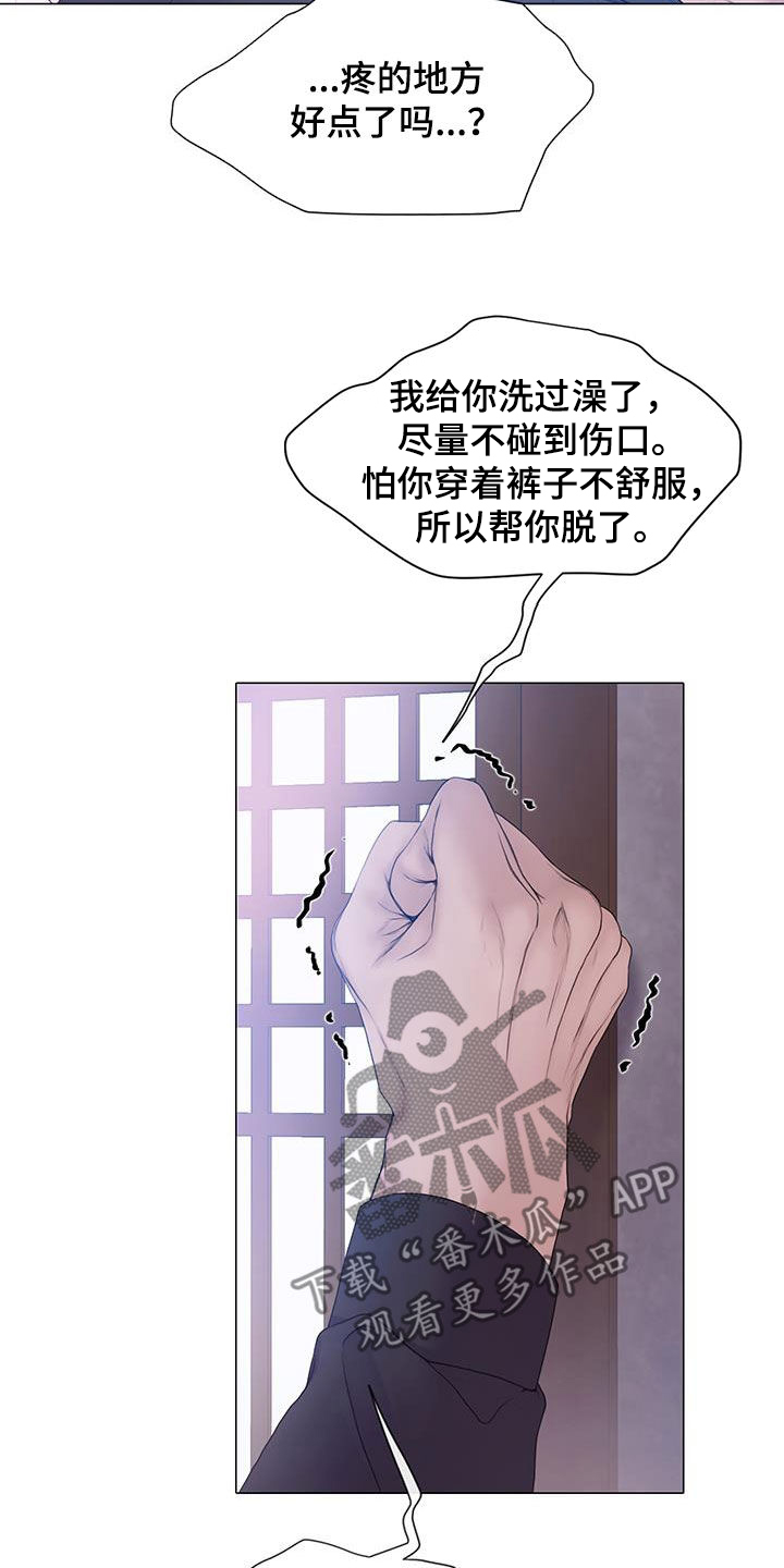 致命咨询42章图片漫画,第89话2图