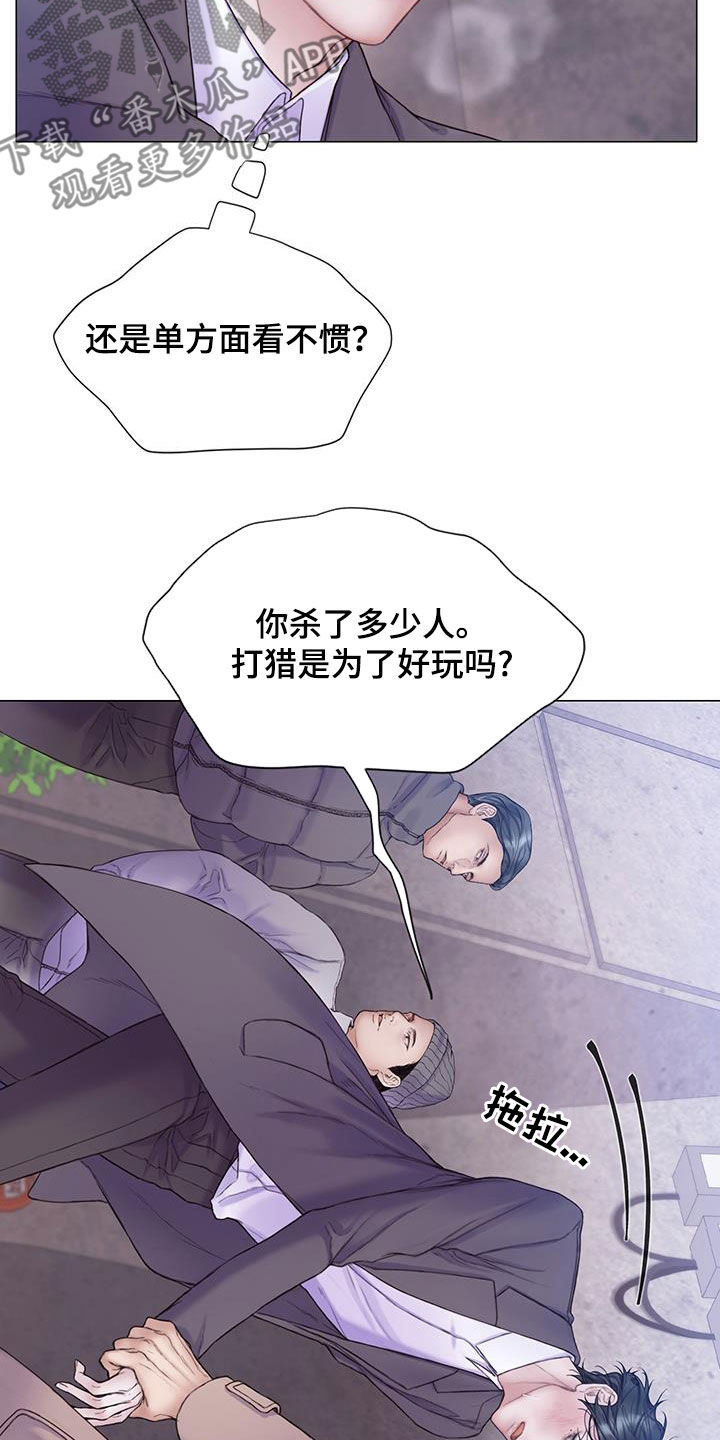 致命咨询漫画未增删在线看韩版漫画,第80话1图