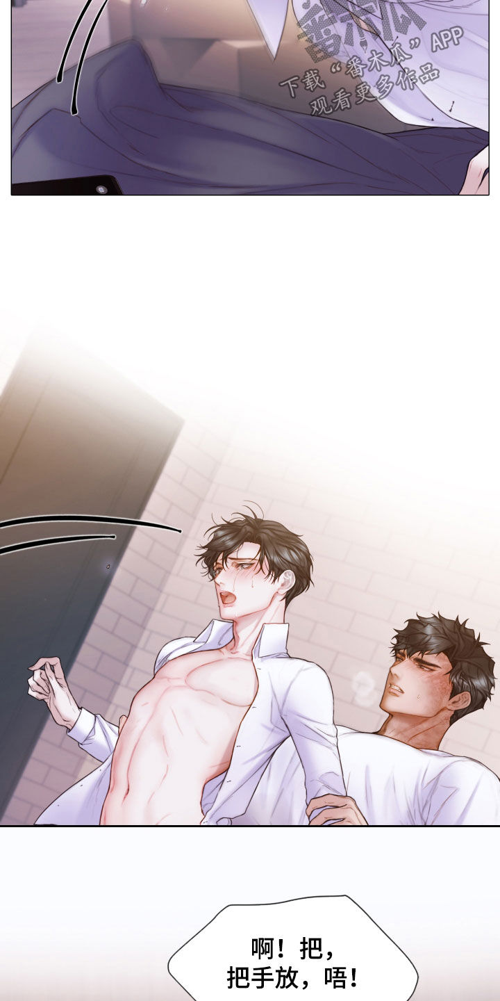 致命咨询漫画,第59话2图