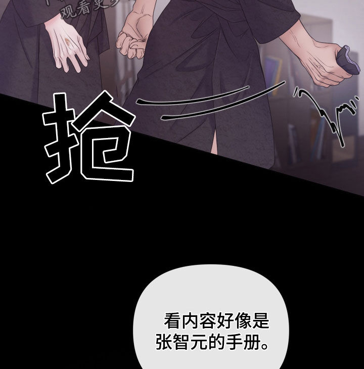 致命咨询另一个名字漫画,第103话2图