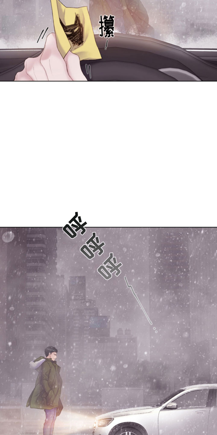 致命咨询画涯360漫画,第14话1图