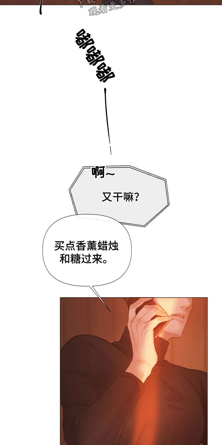 致命咨询画涯漫画,第33话2图