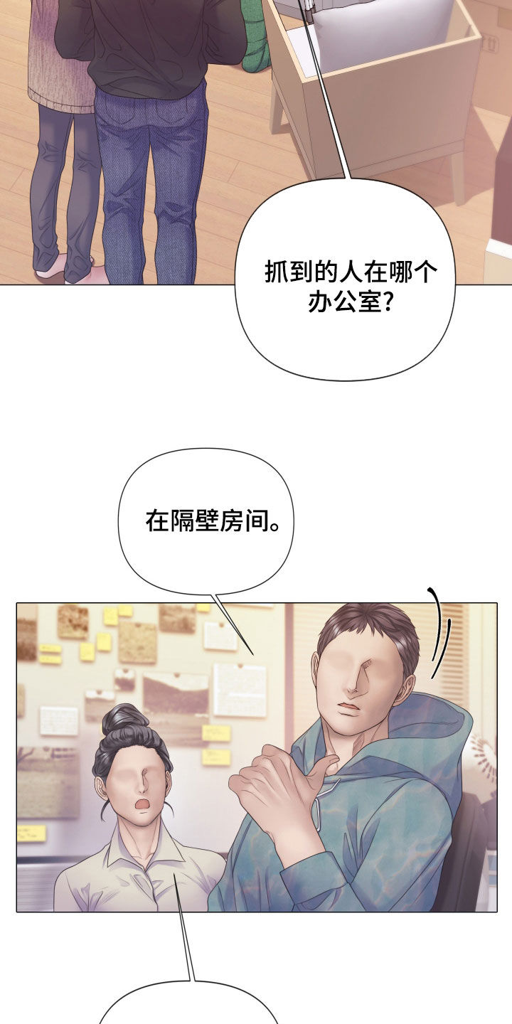 致命咨询师漫画,第113话2图