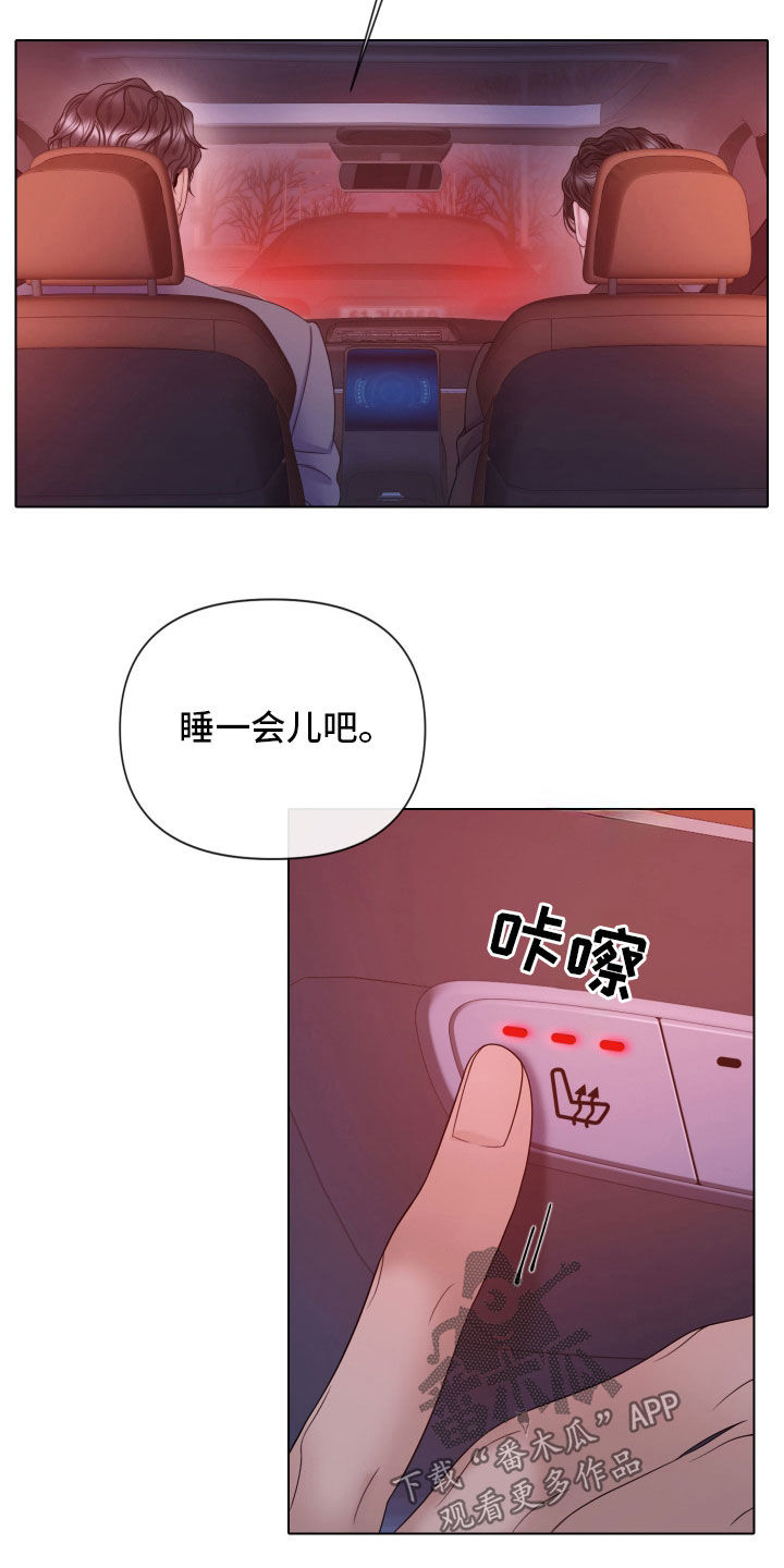 致命愿望漫画,第106话2图