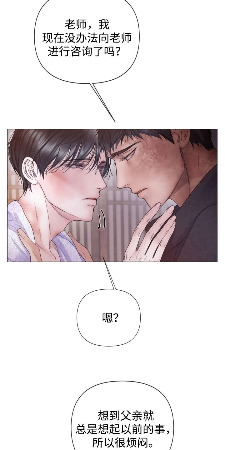 致命咨询又叫什么名字漫画,第102话1图