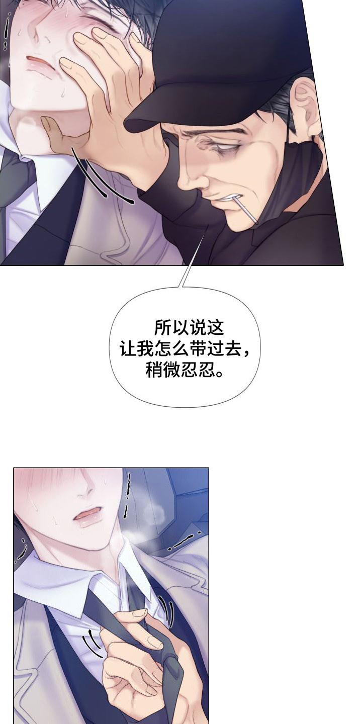 致命咨询漫画免费下拉式看漫画网站漫画,第28话2图