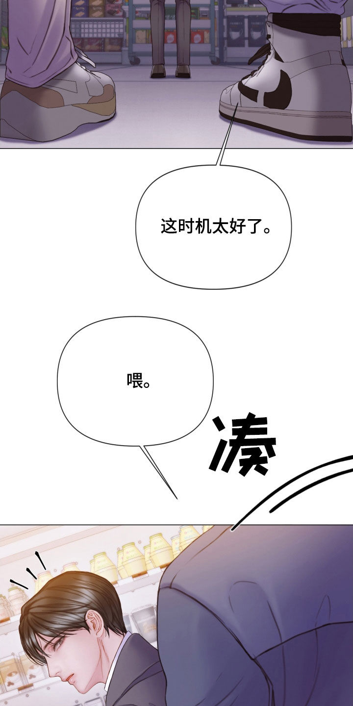 致命咨询小说在哪看漫画,第78话1图