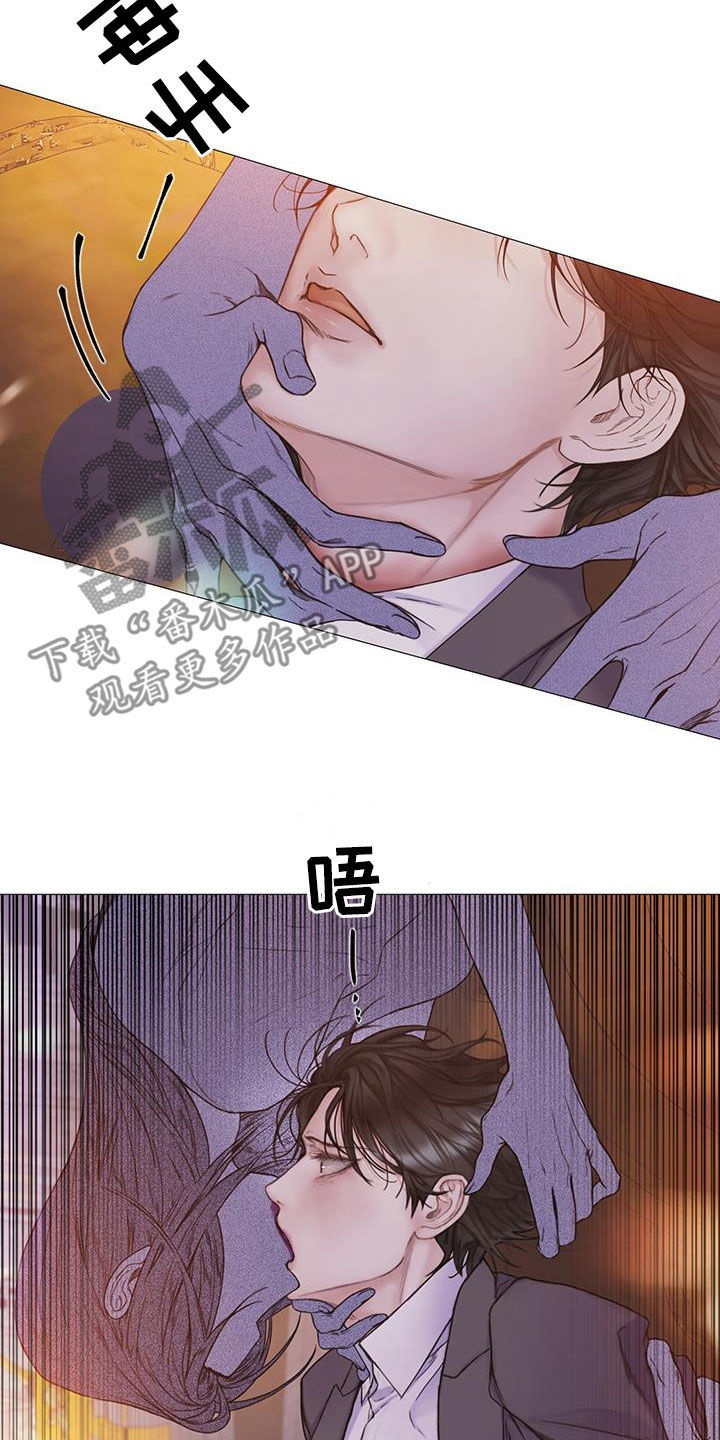 致命咨询漫画,第84话1图