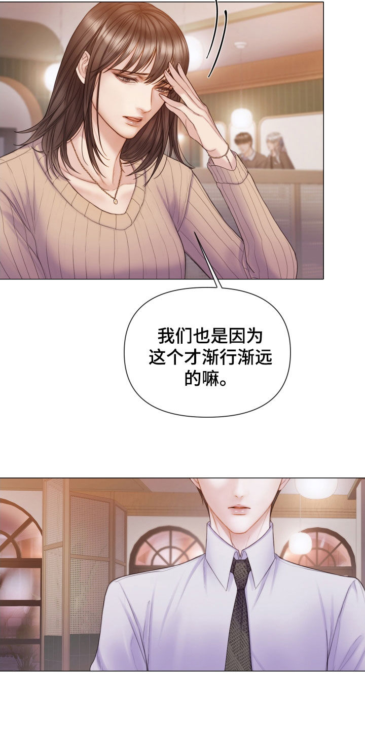 致命咨询漫画又叫什么漫画,第51话1图