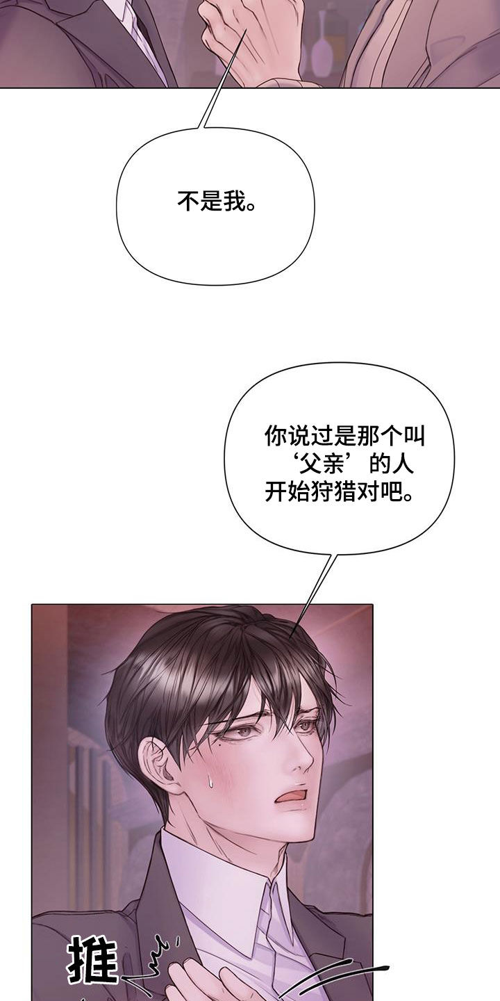 致命咨询漫画未增删免费漫画漫画,第81话2图