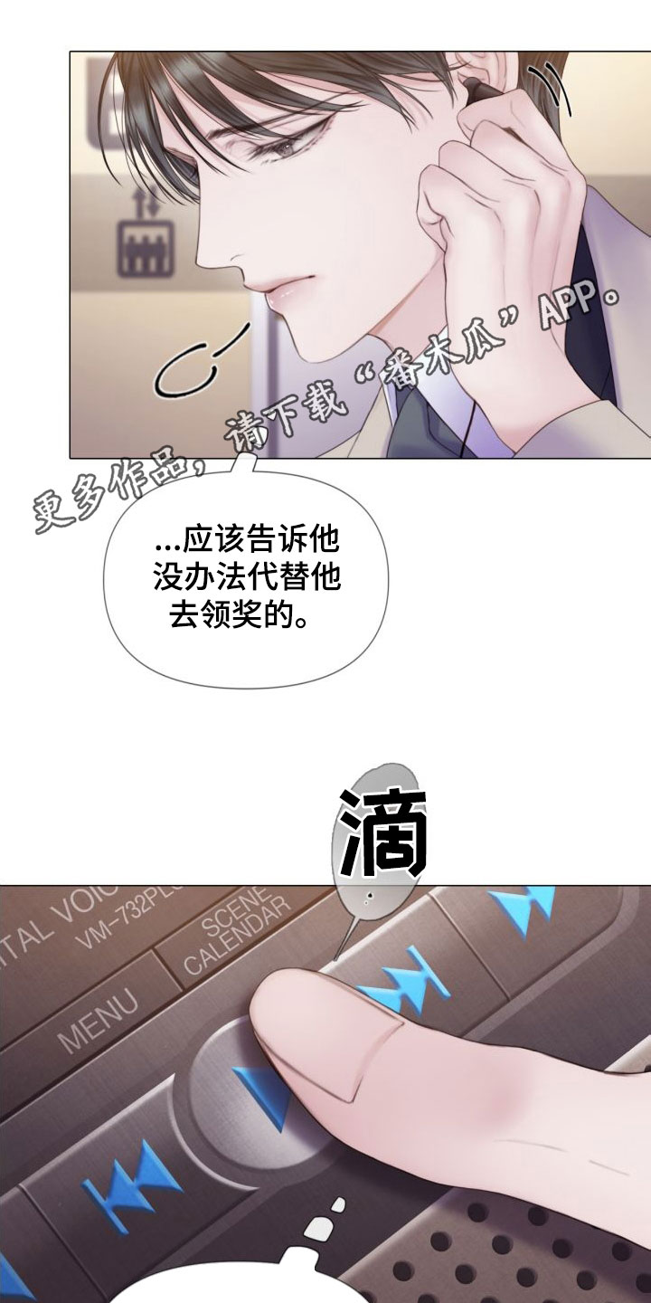 致命咨询漫画免费观看全集免费漫画,第26话1图