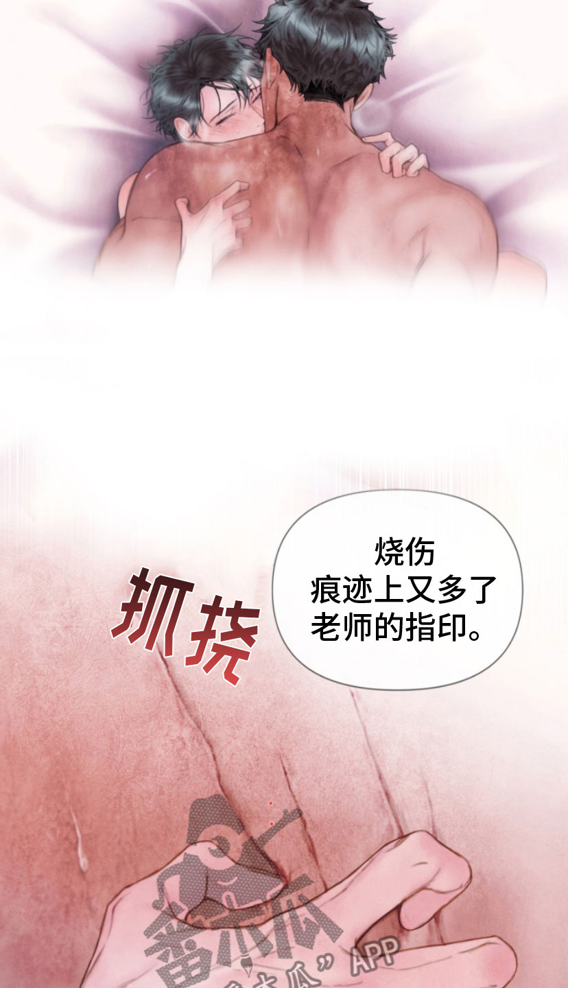 知名咨询公司漫画,第18话2图