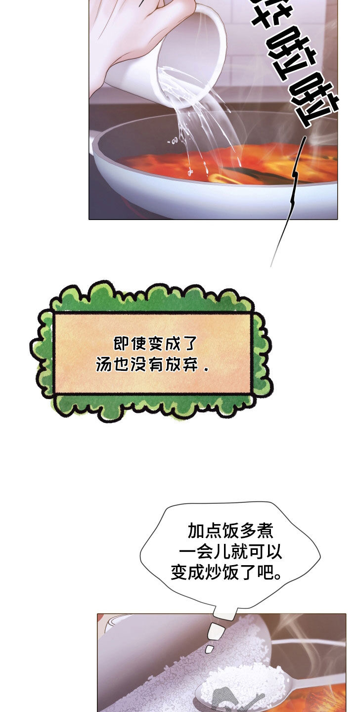 致命咨询漫画,第68话2图