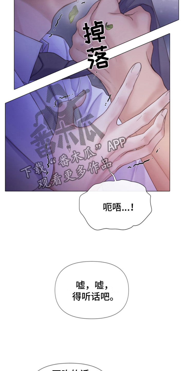 致命咨询小说在哪看漫画,第10话2图