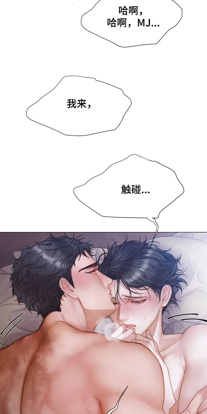 致命咨询画涯漫画,第46话1图