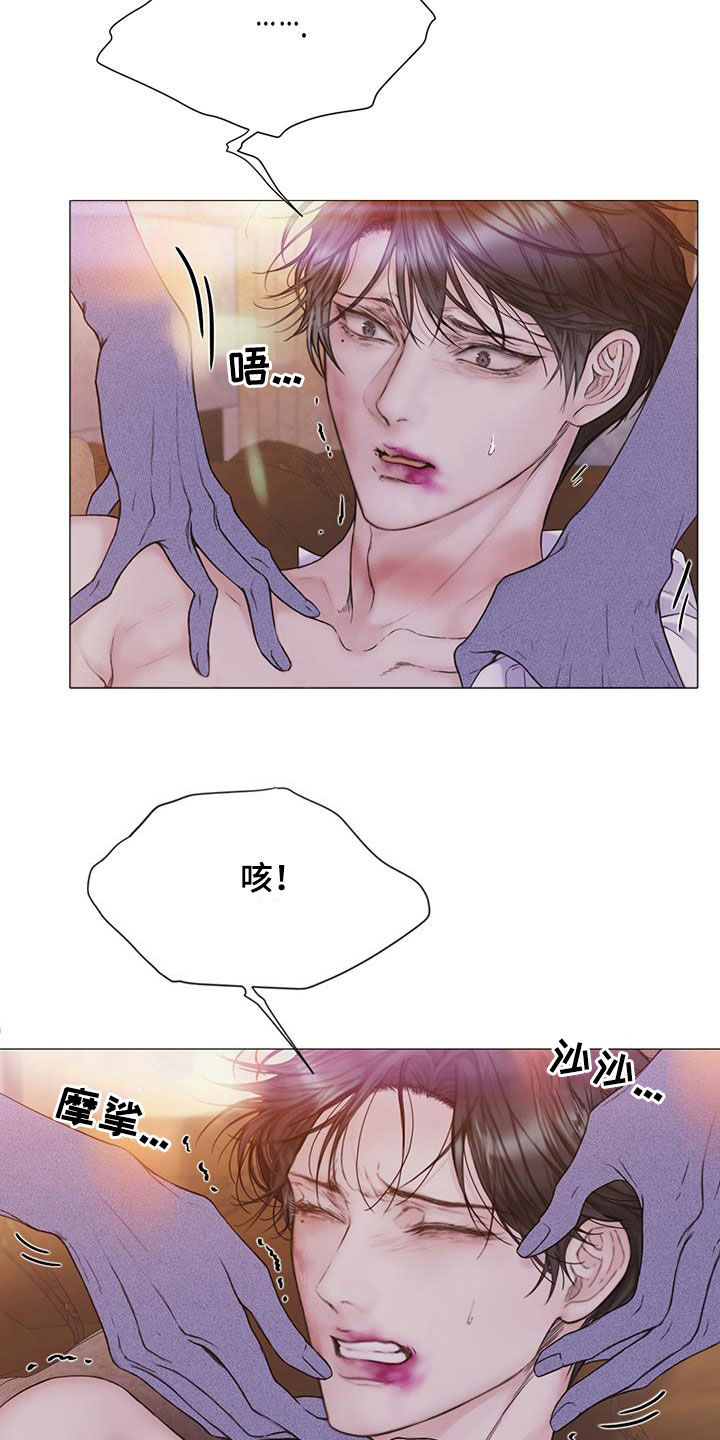 致命女人漫画,第84话2图