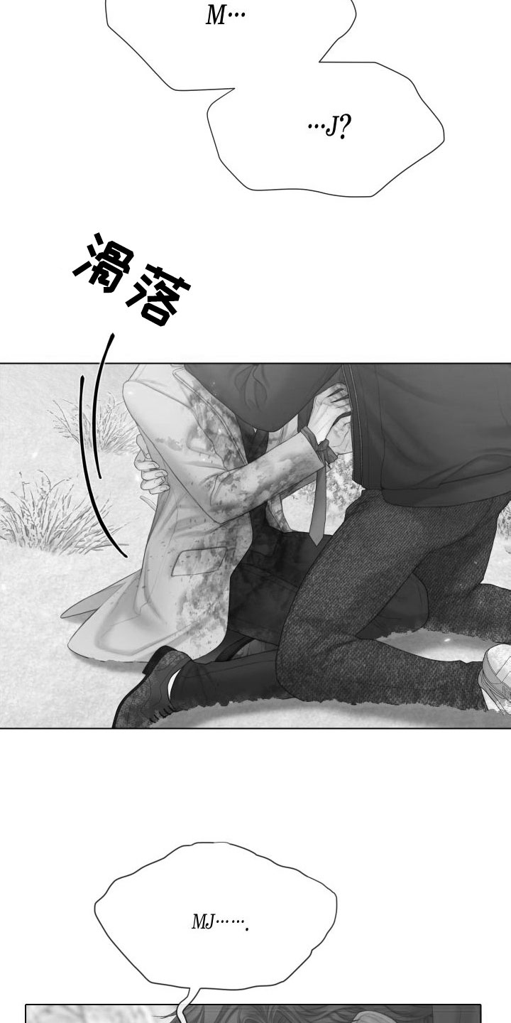 致命咨询免费看完整版漫画,第31话2图