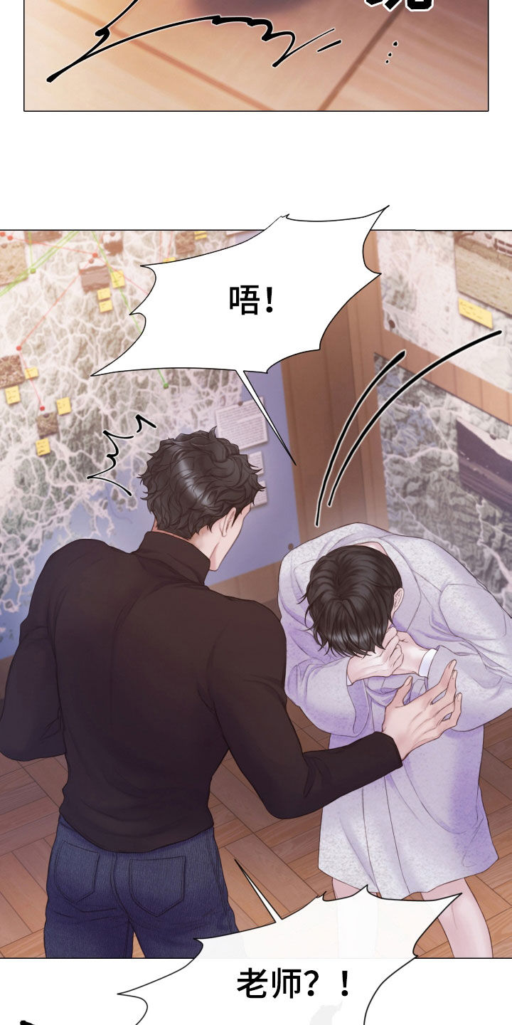 致命咨询最新更新漫画,第35话1图